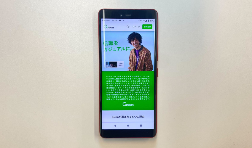 Green｜IT/Web業界に特化